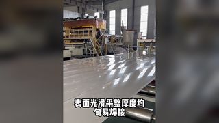 Φύλλο PP, Πλαστικό φύλλο