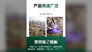 φύλλο τεφλόν, φύλλο PTFE