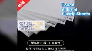 Ανθεκτικά Έγχρωμα Πλαστικά Φύλλα 1-2μ